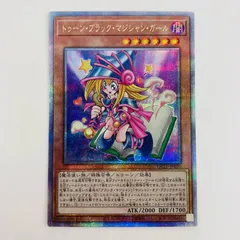 中古 トゥーン・ブラック・マジシャン・ガール QC SEC QCLP-JP010 遊戯王OCG デュエルモンスターズ トゥーン・ブラック・マジシャン・ガール QUARTER CENTURY LIMITED PACK QCLP-JP010 【53】