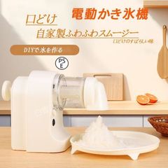ハンディかき氷 バラ氷 かき氷機 電動 かき氷 全自動 無線 安い 電源 usb電源 充電 ふわふわかき氷器 ふわふわ 電動かき氷機 家庭用 自動 業務用 大人の氷かき器