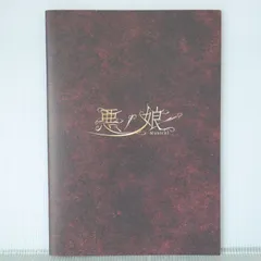 【サイン入り】悪ノ娘 ミュージカル ブロマイド 生写真 キール 山沖勇輝 サイン入り】悪ノ娘 ミュージカル ブロマイド 生写真 キール