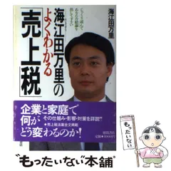 2026年最新】海江田万里の人気アイテム - メルカリ