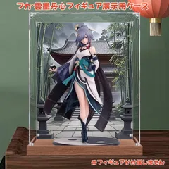 崩壊3rd フカ　フィギュア　ケース　アクリルケース 崩壊3rd フカ・蒼い鳥の庭 フィギュア展示ケース LEDライトなし