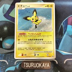 ポケモンカード Aランク ピチュー PROMO 112/DP-P コレクションチャレンジ シングルカード ポケカ Pokemon ポケットモンスター