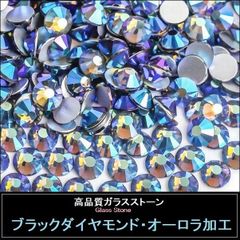 ラインストーン　ブラックダイヤモンドAB（ブラックダイヤモンド・オーロラ加工） スワロフスキー・代用 ガラスストーン