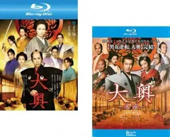 大奥(2枚セット)男女逆転 + 永遠 右衛門佐・綱吉篇 男女逆転 ブルーレイディスク【全巻 邦画 中古 Blu-ray】レンタル落ち