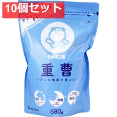 シャボン玉 重曹 680g 10個セット まとめ売り
