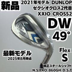 未使用 ダンロップ XXIO CROSS2 DW単品アイアン 純正スチール S 未使用 ダンロップ XXIO CROSS2 DW単品アイアン 純正スチール S - メルカリ