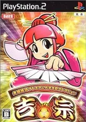【中古】PS2 大都技研プレミアムパチスロコレクション 吉宗