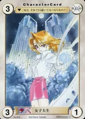 【中古】アクエリアンエイジ No.005[C]：女子大生