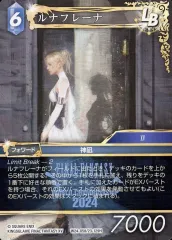 2026年最新】ルナフレーナの人気アイテム - メルカリ