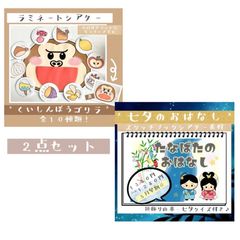 まこ！　ペープサート　セット割引 保育教材moco* - メルカリShops
