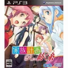 【中古】PS3ソフト 家族計画 Re：紡ぐ糸[通常版]