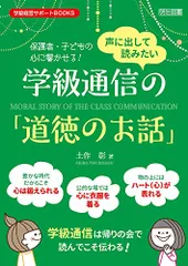 2024年最新】学級通信の人気アイテム - メルカリ