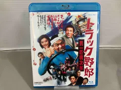 2025年最新】トラック野郎 blu-rayの人気アイテム - メルカリ