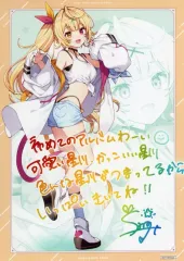 【中古】キャラカード 星川サラ 2L判ブロマイド 「CD バーチャルYouTuber にじさんじ 星川サラ 1stアルバム きみとのShining Days」 にじさんじオフィシャルストア購入特典