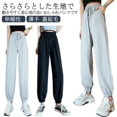 スウェット パンツ レディース  ジョガーパンツ ロングパンツ 冬 春秋 ボトムス スエット 太め ヒップホップ 伸縮性 ストレッチ ゆったり ルームウェア 部屋着 おしゃれ カジュアル ストリート #whhdw6557