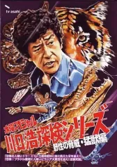 2025年最新】川口浩探検シリーズDVDの人気アイテム - メルカリ