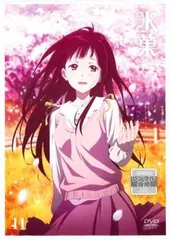氷菓　DVD&Blu-ray　とらのあな　全巻購入特典グッズ3点セット Amazon.co.jp: 氷菓 限定版 第3巻 [Blu-ray] : 中村悠一, 佐藤