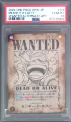 OP05-119 モンキー・D・ルフィ 手配書 PSA10 107795372