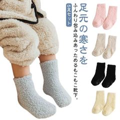 新品 キッズ 5足セット ルームソックス もこもこ 滑り止め 0-5歳 靴下 子供 あったか ボアソックス ベビーソックス 無地 女の子 男の子 暖かい クルーソックス ふわふわ 厚手 部屋着 シ kkkwof