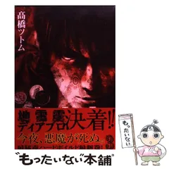 2024年最新】地雷震Diabloの人気アイテム - メルカリ