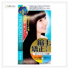 プロカリテ 縮毛矯正セット ロング用 1セット 『複数ご注文承ります、お問い合わせください｡』 ※沖縄・離島地域配送不可
