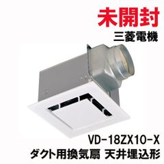 VD-18ZX10-X ダクト用換気扇 天井埋込形 三菱電機 【未開封】 ■K0045311