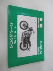 2026年最新】サービスマニュアル W650の人気アイテム - メルカリ