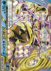 PSA10】ポケモンカード ゲッコウガBREAK 028/171 XY - メルカリ