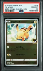 PSA10 ポケモン25周年アルバム ピカチュウ ステッカー　POP1 PSA10】ポケモンカードゲーム 25周年 ピカチュウ25th - メルカリ