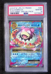 2025年最新】ヤドン psa10の人気アイテム - メルカリ