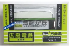【新品】激レア 限定品 ミニミニ方向幕 南海電鉄 3個セット 2025年最新】ミニミニ方向幕の人気アイテム - メルカリ