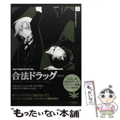 2025年最新】合法ドラッグの人気アイテム - メルカリ