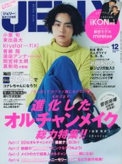 JELLY ジェリー 雑誌 2012年8月号 平成ギャル - メルカリ