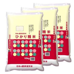 ひかり精米 白米 30kg(10kg×3) 国内産100% 生活応援米