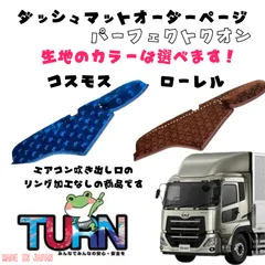 2026年最新】パーフェクトクオンダッシュマットの人気アイテム - メルカリ