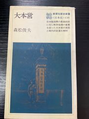 不滅の名勝負100 週刊将棋 - メルカリ