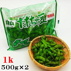 だだちゃ豆 白山産 1kg（500ｇ×2）冷凍 山形県鶴岡市 えだまめ 枝豆 だだ茶豆