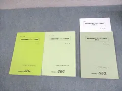 【解答付き】SEG 高2 物理セット Amazon.co.jp: 啓林館 高校 物理 センサー物理基礎3rd Editionと