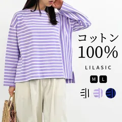 Tシャツ 長袖 カットソー レディース プルオーバー ロンT ボーダー 綿100％ リラシク LILASIC ノースオブジェクト north object トップス コットン クルーネック 大きいサイズ 大人 可愛い ナチュラル カジュアル 服 [M便 不可]