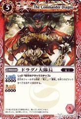 バトルスピリッツ ドラグノ大隊長 EX002 - メルカリ