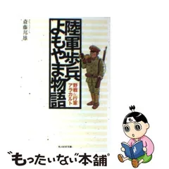 2024年最新】斎藤邦雄の人気アイテム - メルカリ