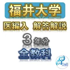 裁断済　②kals 医学部学士編入　DVD 数学、化学、物理、小論文 裁断済 ②kals 医学部学士編入 DVD 数学、物理、小論文 裁断済 ②kals