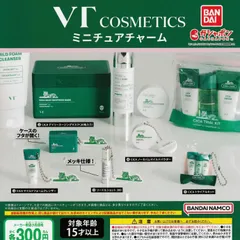 VT COSMETICS ブイティーコスメティックス ミニチュアチャーム【全5種 フルコンプ】 ガチャ カプセルトイ