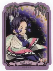 【中古】シール・ステッカー 胡蝶しのぶ ステッカー 「鬼滅の刃 全集中展」