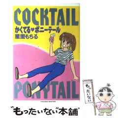 星里もちる　漫画　まとめ売り 星里もちる マンガ本 まとめ売り セット売り 全巻 バラ売り可能