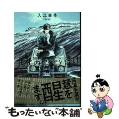 2024年最新】入江亜季の人気アイテム - メルカリ