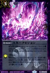 バトスピ 引退品 仇敵デッキ ハイレート シークレット多数‼️スネークビジョン入り 2025年最新】スネークビジョンの人気アイテム - メルカリ