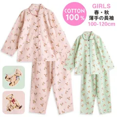 パジャマ キッズ 女の子 綿100％ 長袖 春 夏 秋 前開き テディベア柄 おそろい グリーン ピンク 100 110 120  子供 メール便なら 送料無料