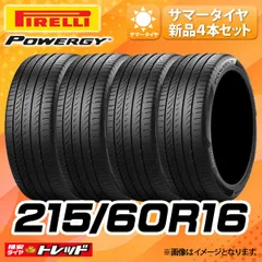 2024年最新】在庫あり pirelli ピレリの人気アイテム - メルカリ