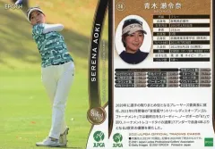 【中古】スポーツ 50[レギュラーカード]：青木瀬令奈